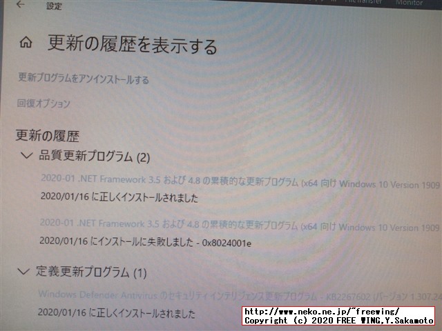 Windows 7から Win10への無料アップグレード