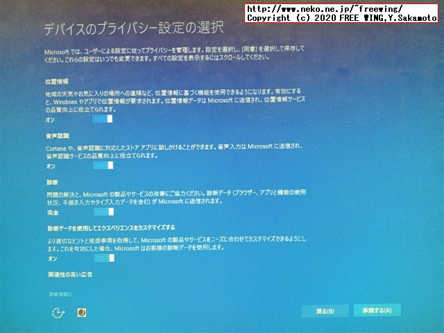 Windows 7から Win10への無料アップグレード