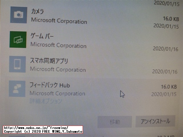 Windows 7から Win10への無料アップグレード