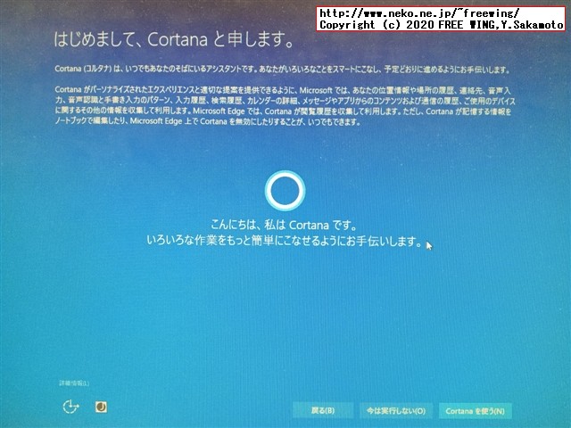 Windows 7から Win10への無料アップグレード