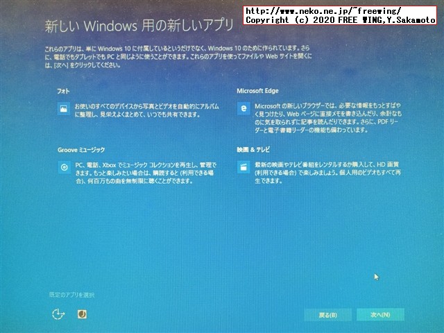 Windows 7から Win10への無料アップグレード
