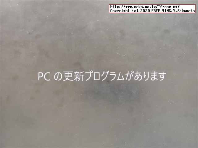 Windows 7から Win10への無料アップグレード