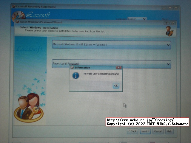 正常に動作しない場合は No valid user account was found.と表示されます