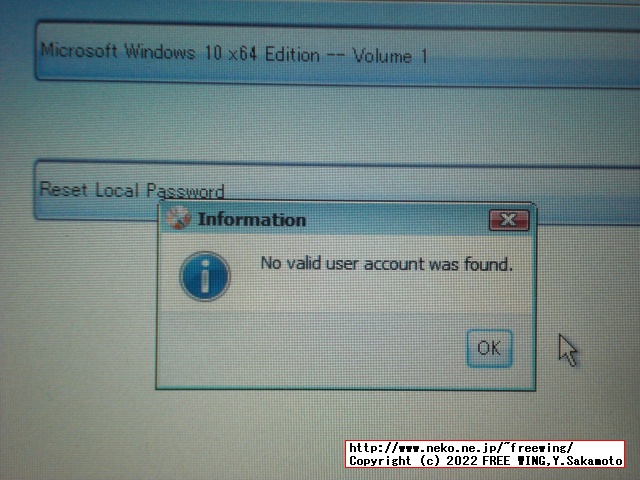正常に動作しない場合は No valid user account was found.と表示されます
