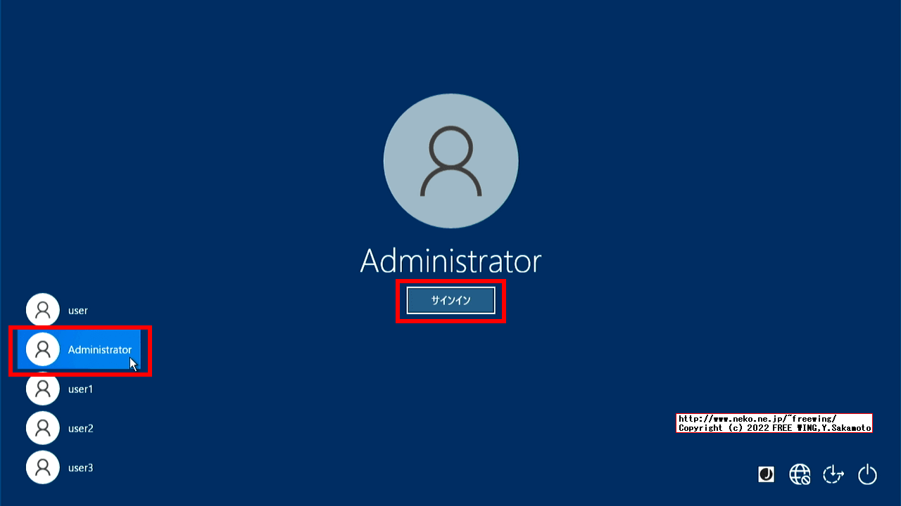 Windowsのログインパスワードを忘れた場合にアカウントのパスワードを強制的に再設定する方法