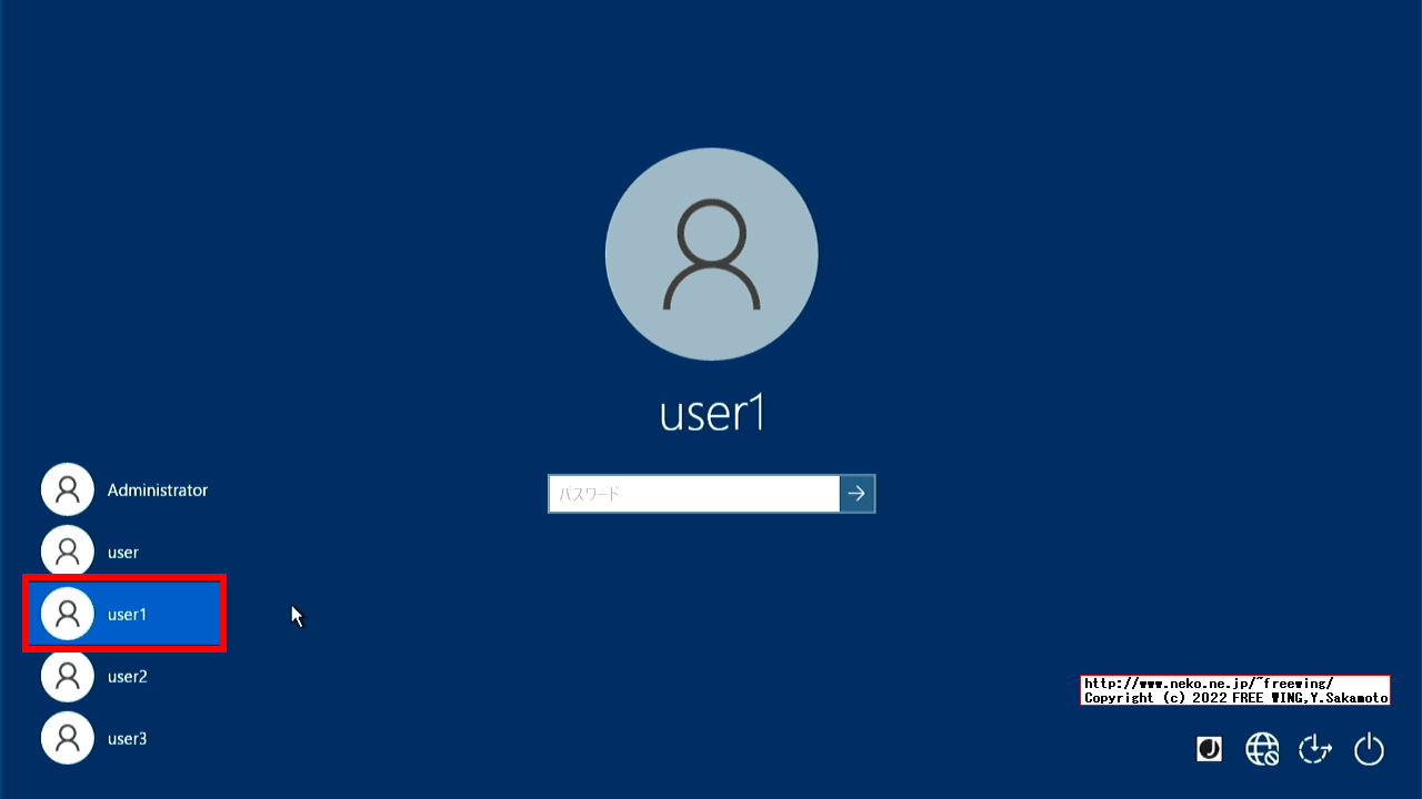 Windowsのログインパスワードを忘れた場合にアカウントのパスワードを強制的に再設定する方法