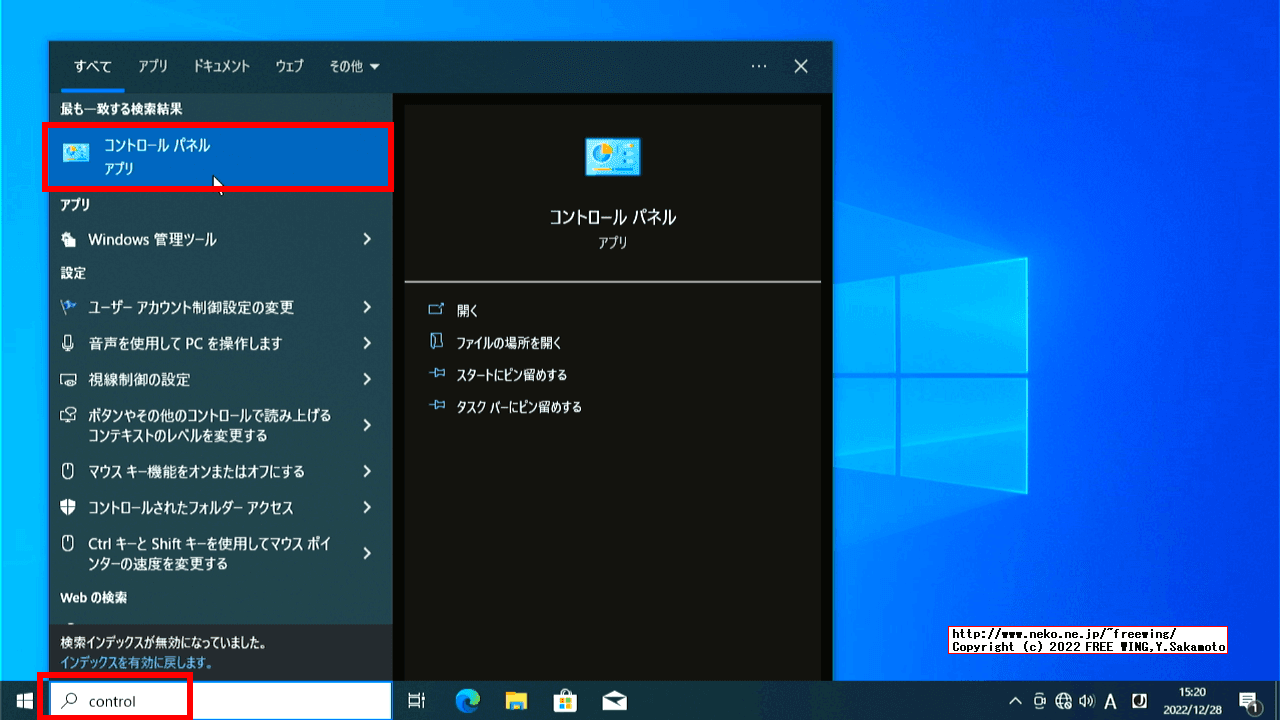 Windowsのログインパスワードを忘れた場合にアカウントのパスワードを強制的に再設定する方法