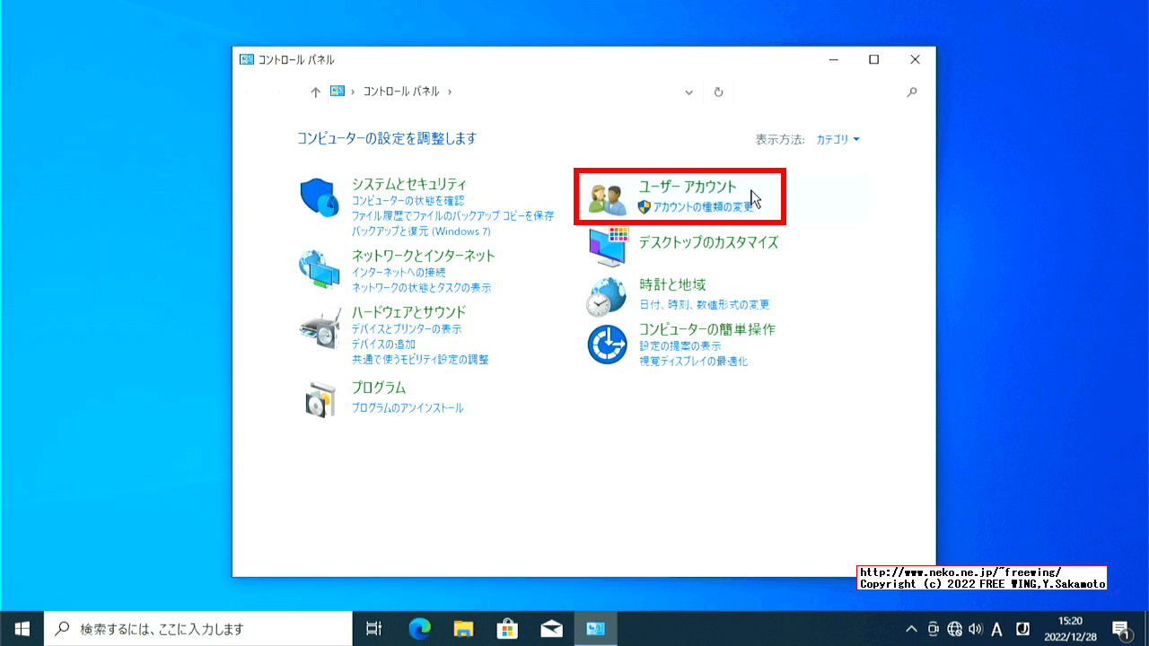 Windowsのログインパスワードを忘れた場合にアカウントのパスワードを強制的に再設定する方法