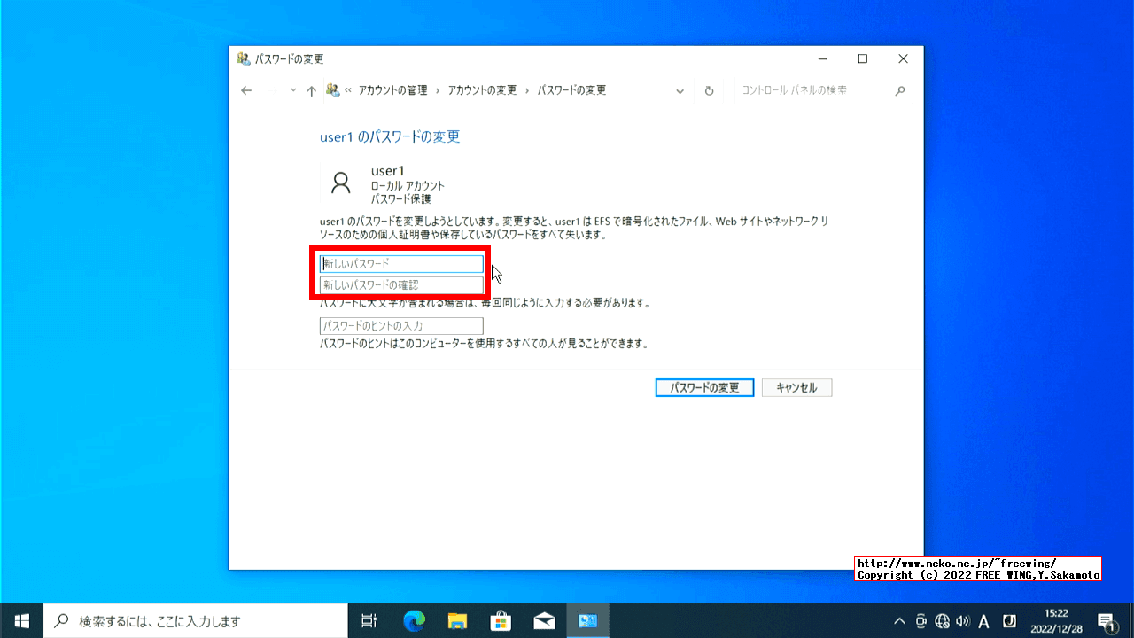 Windowsのログインパスワードを忘れた場合にアカウントのパスワードを強制的に再設定する方法
