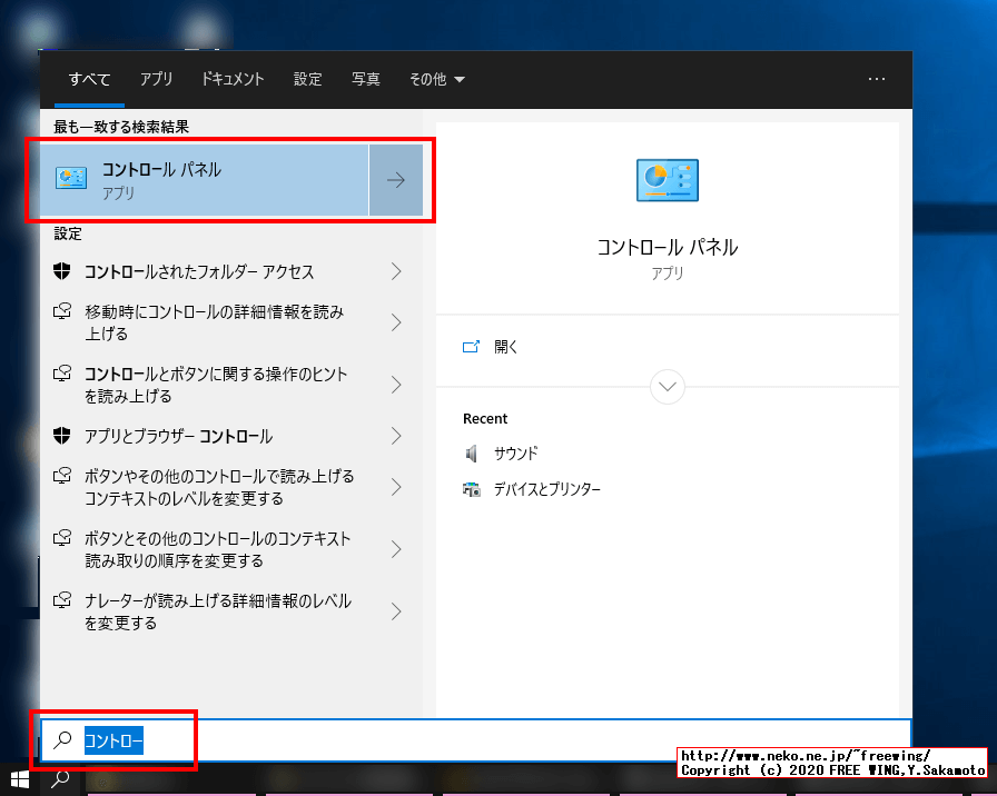 Windowsのフォルダを移動時の「カチッ」って鳴る無駄なサウンドをオフにする方法