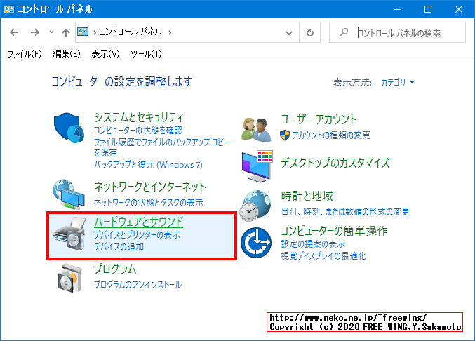 Windowsのフォルダを移動時の「カチッ」って鳴る無駄なサウンドをオフにする方法
