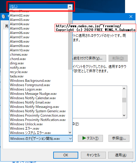 Windowsのフォルダを移動時の「カチッ」って鳴る無駄なサウンドをオフにする方法