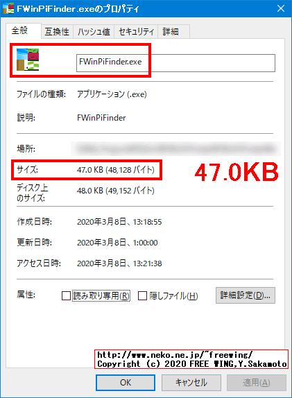 FWinPiFinder ラズベリーパイ IPアドレス発見アプリ