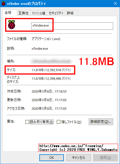 競合アプリ xfinder 11.8MB