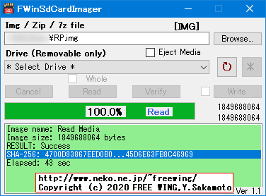 FWinSdCardImager SDカード イメージ書き込みアプリ