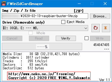 FWinSdCardImager SDカード イメージ書き込みアプリ