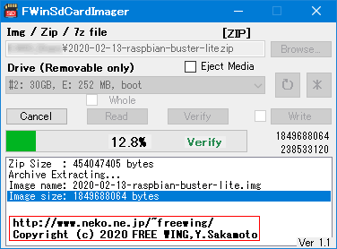 FWinSdCardImager SDカード イメージ書き込みアプリ