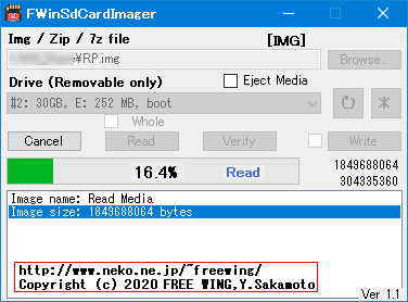 FWinSdCardImager SDカード イメージ書き込みアプリ
