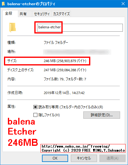 競合アプリ balena Etcher 246MB
