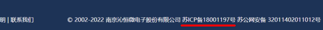中国は中国国内の Webページに関して全て政府の管理下にあります ICP备案と言います