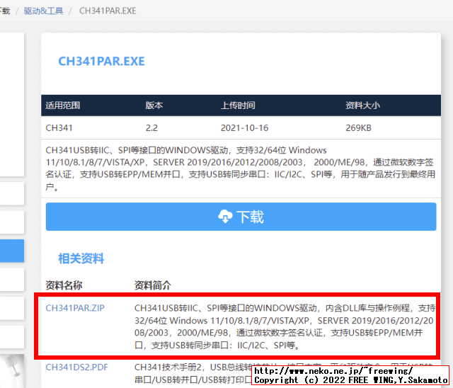 「下载」を押してダウンロードします