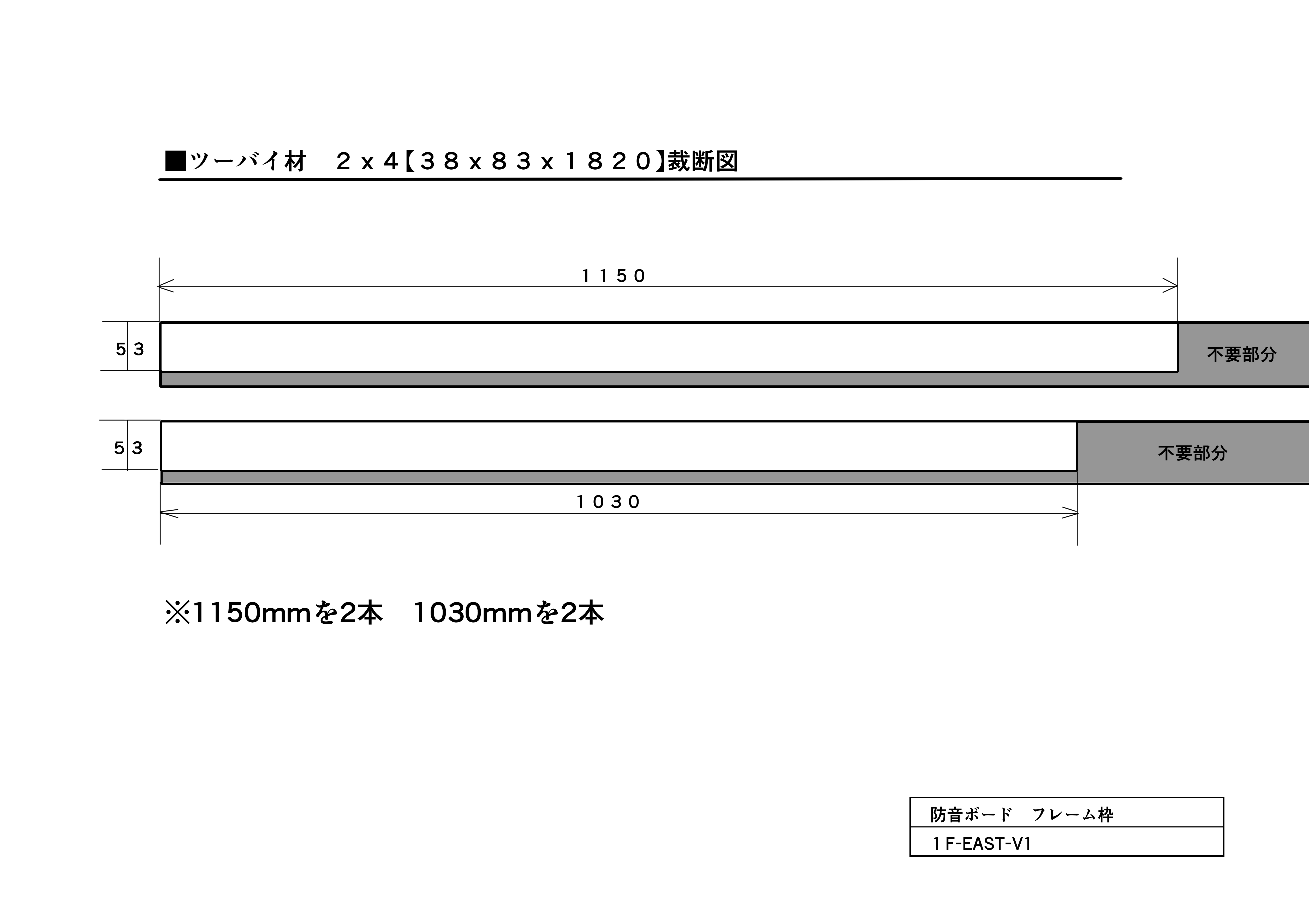 切出し図