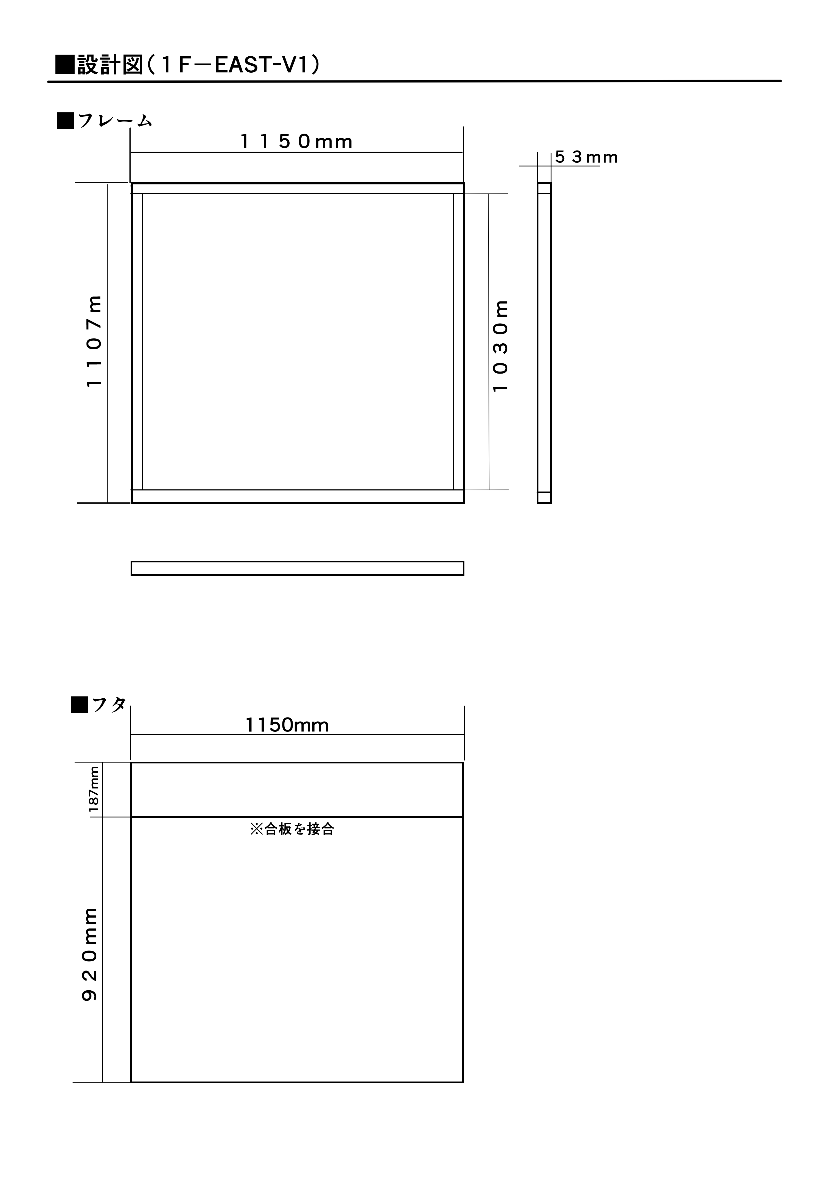 設計図